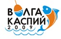 Рыболовно-охотничья база ВОЛГА КАСПИЙ 2009