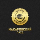Макаровский пруд (makprud.ru)