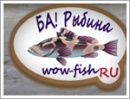 Рыбацкое хозяйство "Ба!Рыбина"